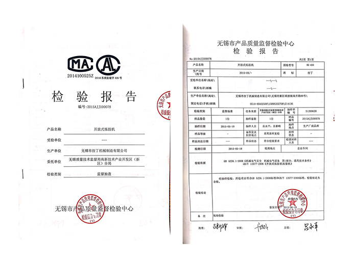 拼圖 檢驗(yàn)報告450